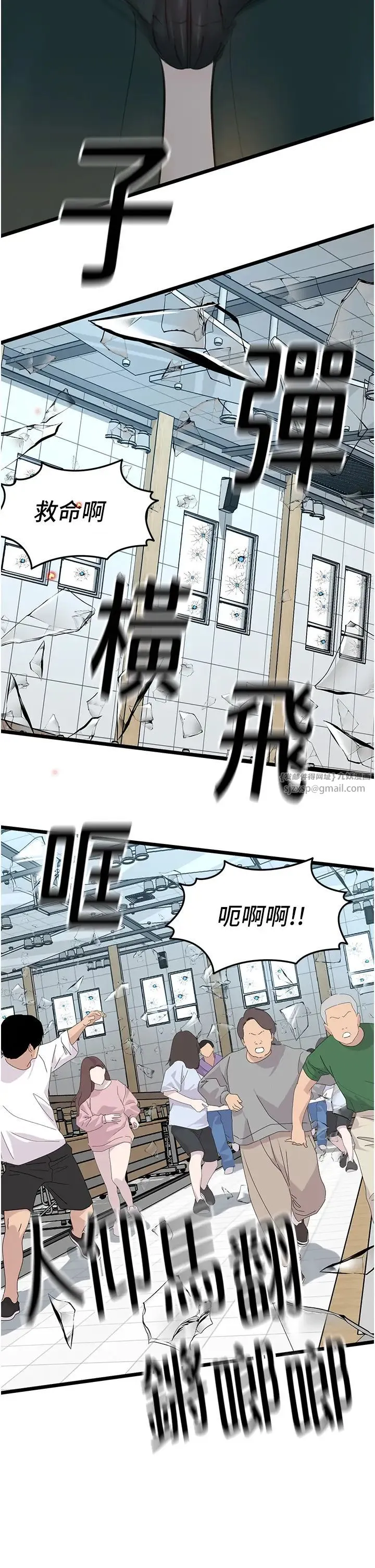 地表最屌卧底干员 - 第32話-似曾相識的早洩淫穴 - page 2