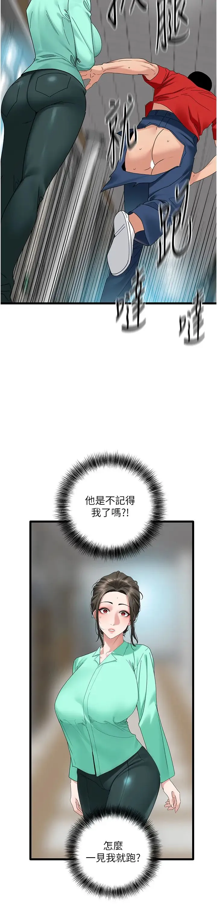 地表最屌卧底干员 - 第32話-似曾相識的早洩淫穴 - page 7