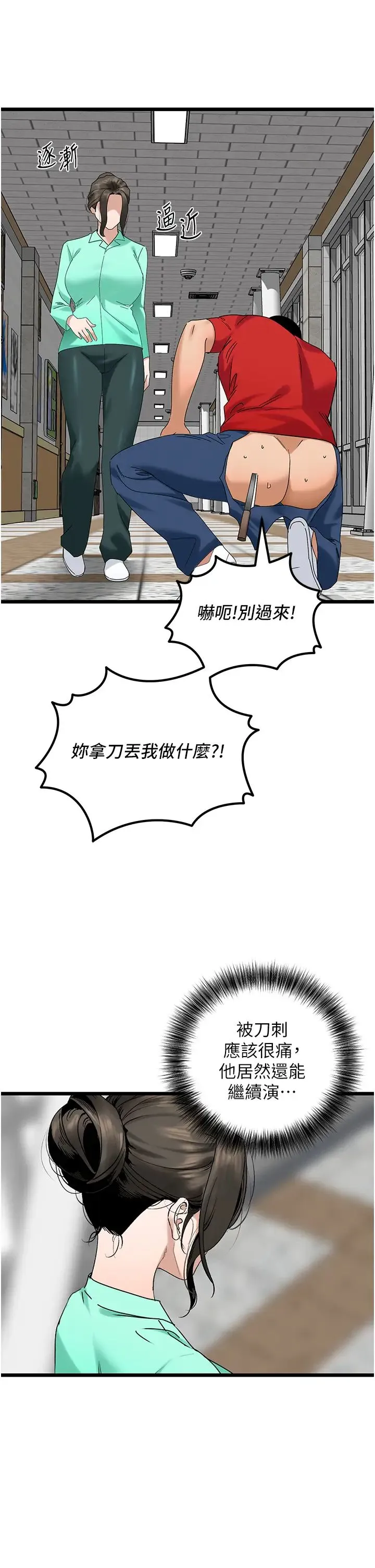 地表最屌卧底干员 - 第32話-似曾相識的早洩淫穴 - page 13