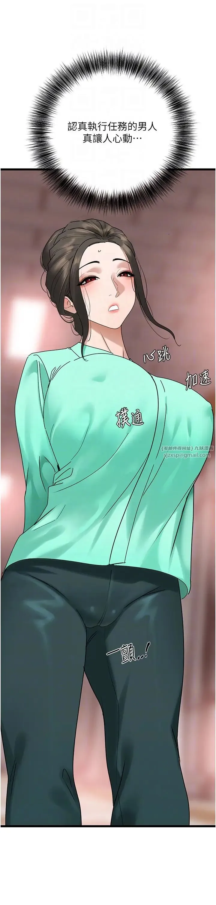 地表最屌卧底干员 - 第32話-似曾相識的早洩淫穴 - page 14