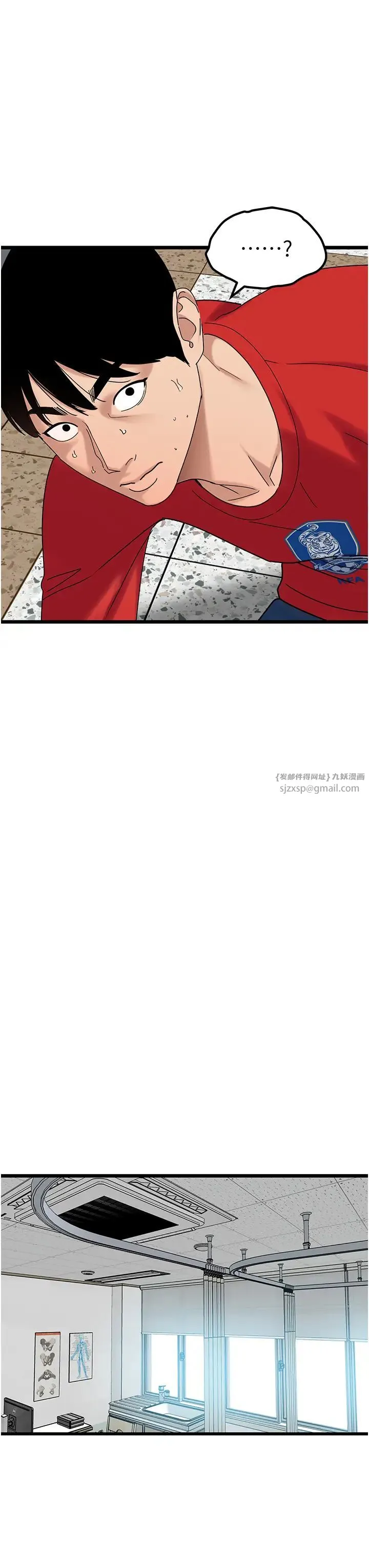 地表最屌卧底干员 - 第32話-似曾相識的早洩淫穴 - page 15