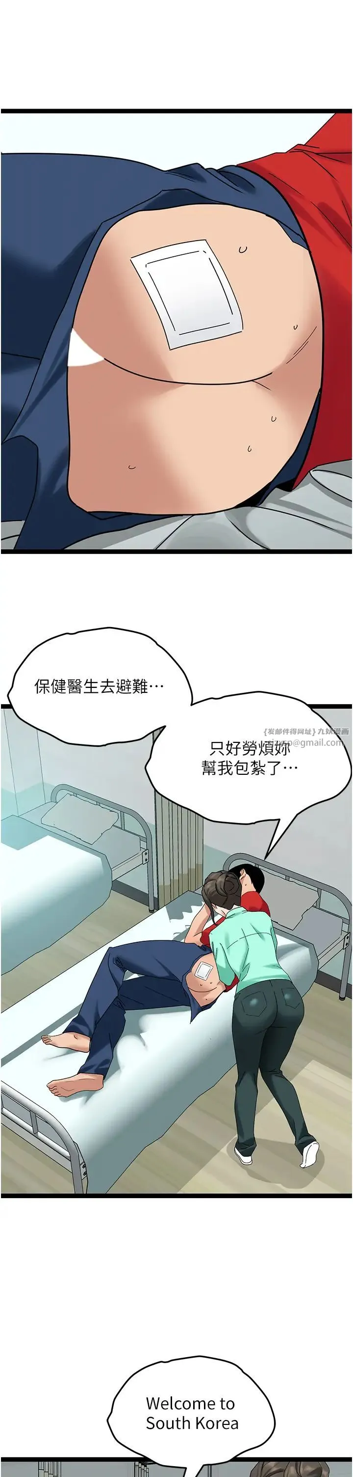 地表最屌卧底干员 - 第32話-似曾相識的早洩淫穴 - page 16