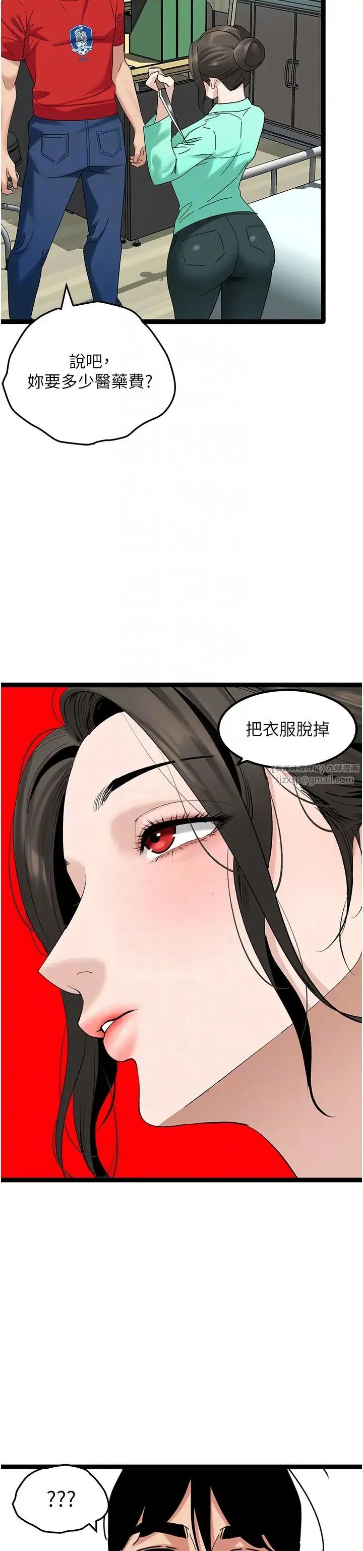 地表最屌卧底干员 - 第32話-似曾相識的早洩淫穴 - page 18