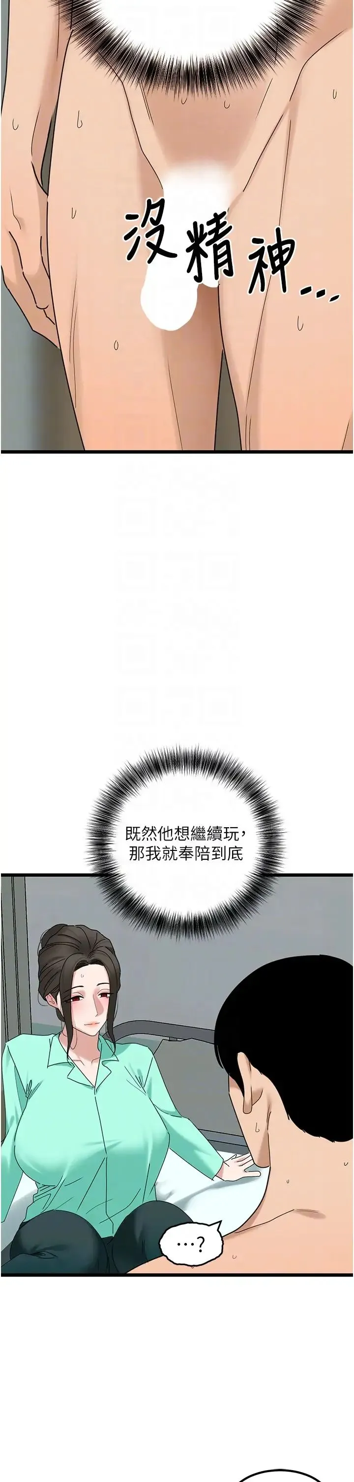 地表最屌卧底干员 - 第32話-似曾相識的早洩淫穴 - page 22