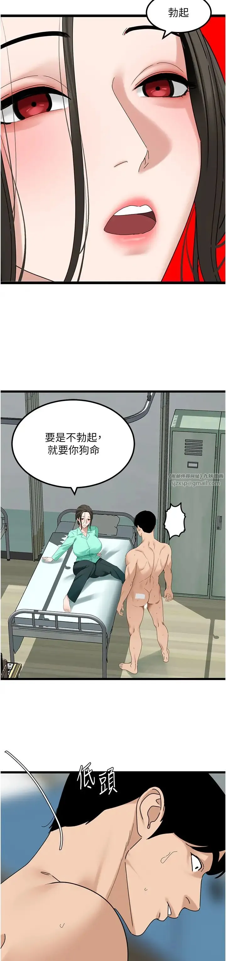 地表最屌卧底干员 - 第32話-似曾相識的早洩淫穴 - page 23