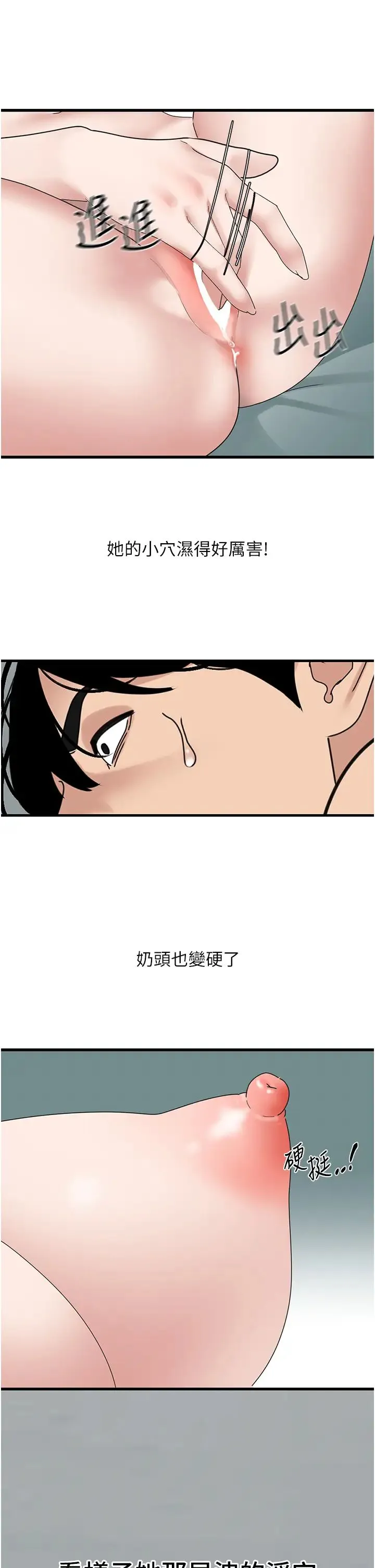地表最屌卧底干员 - 第32話-似曾相識的早洩淫穴 - page 29