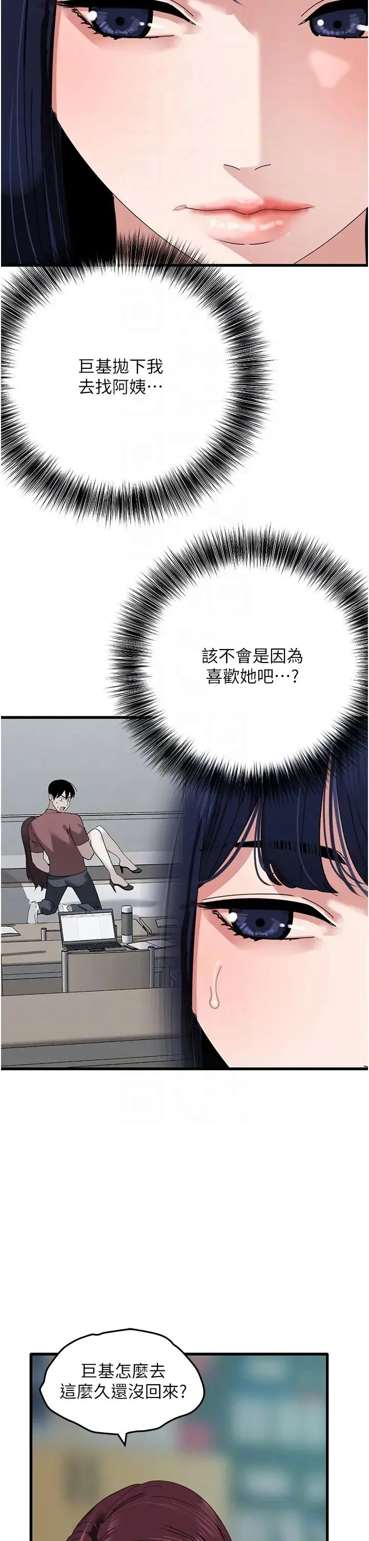 地表最屌卧底干员 - 第32話-似曾相識的早洩淫穴 - page 32