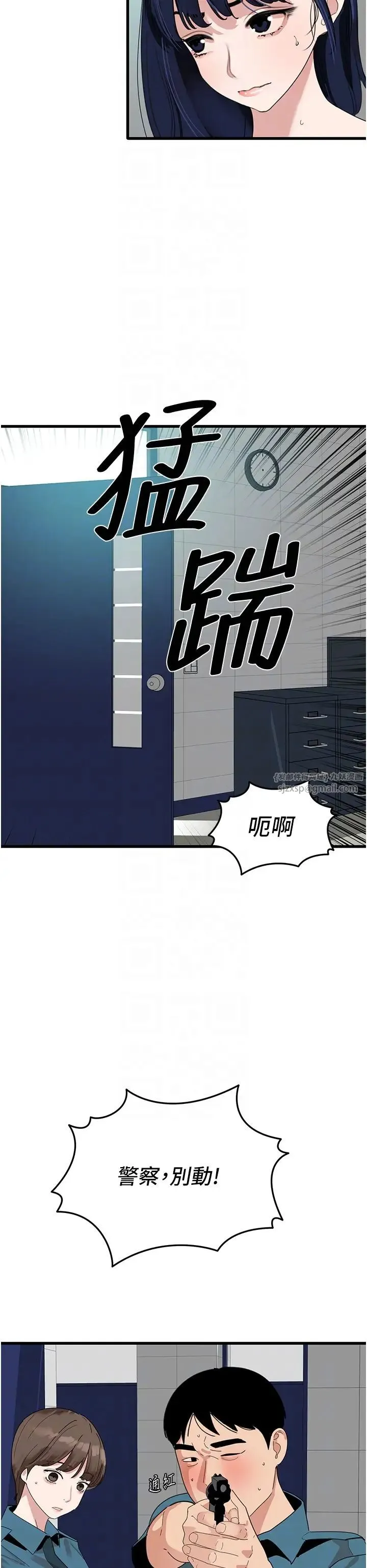 地表最屌卧底干员 - 第32話-似曾相識的早洩淫穴 - page 34