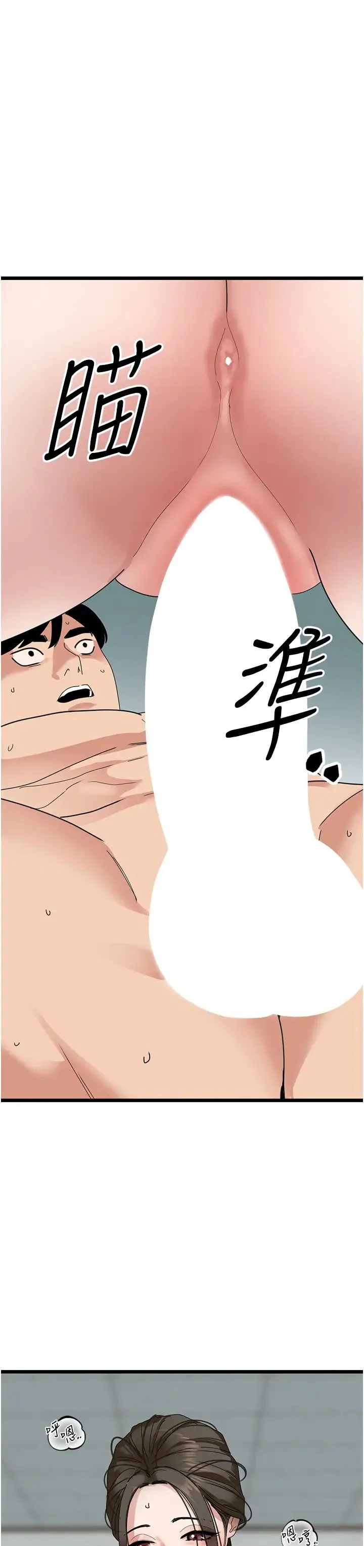 地表最屌卧底干员 - 第32話-似曾相識的早洩淫穴 - page 38