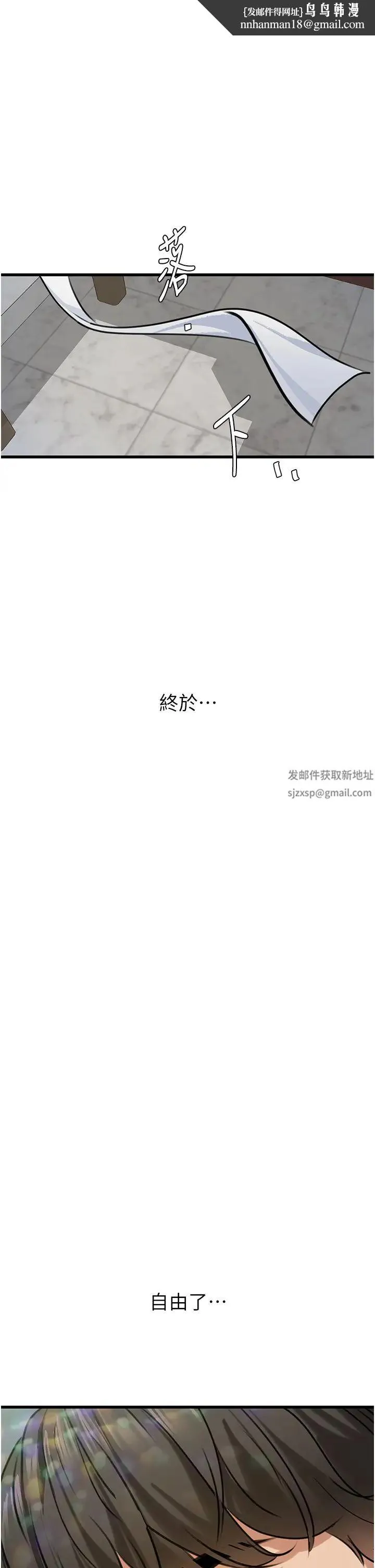 地表最屌卧底干员 - 第12话-爱的kiss蹦蹦 - page 1