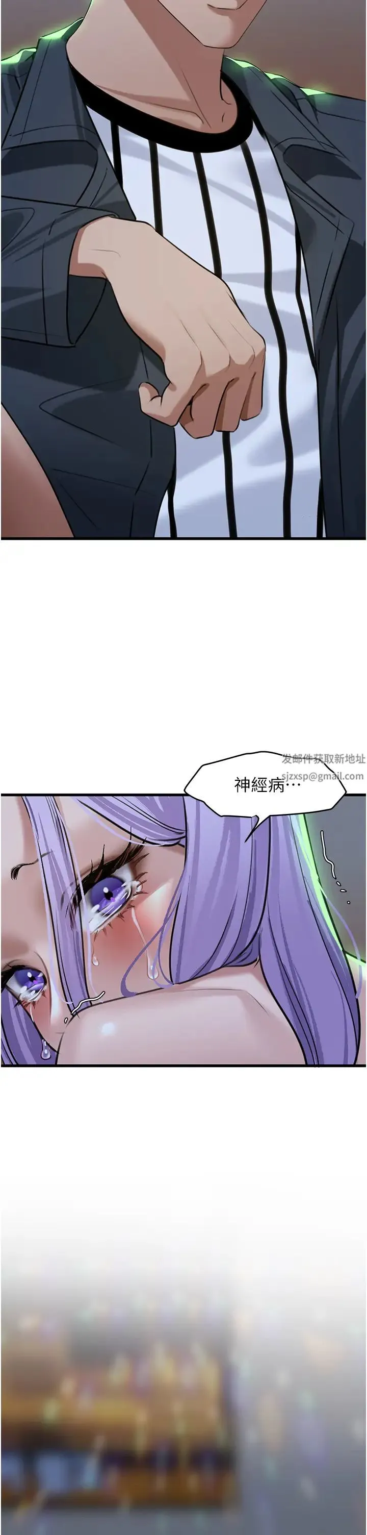 地表最屌卧底干员 - 第12话-爱的kiss蹦蹦 - page 4