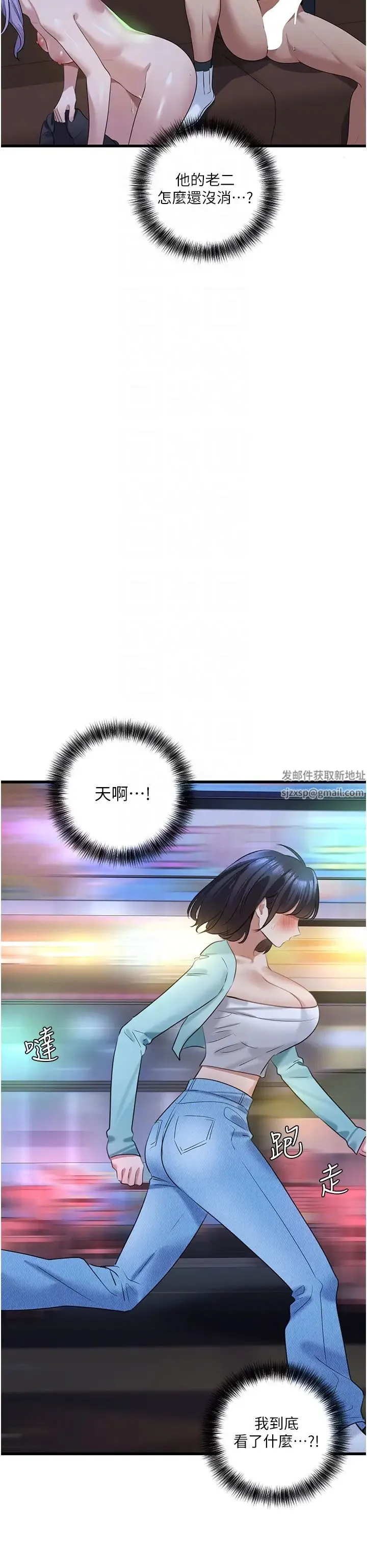 地表最屌卧底干员 - 第12话-爱的kiss蹦蹦 - page 6