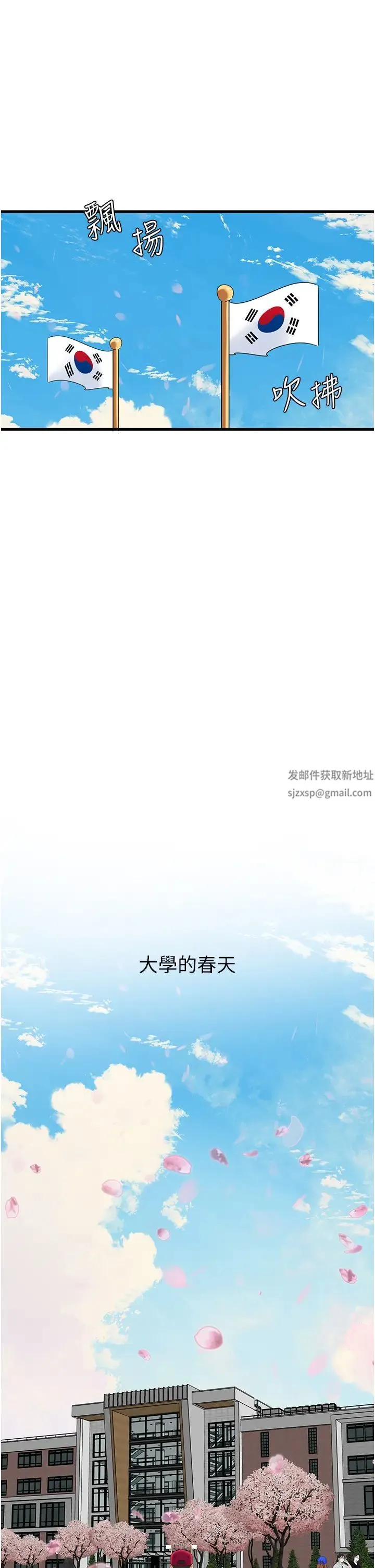 地表最屌卧底干员 - 第12话-爱的kiss蹦蹦 - page 13