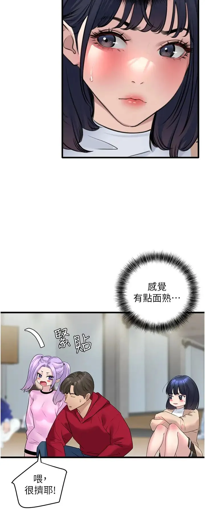 地表最屌卧底干员 - 第12话-爱的kiss蹦蹦 - page 27