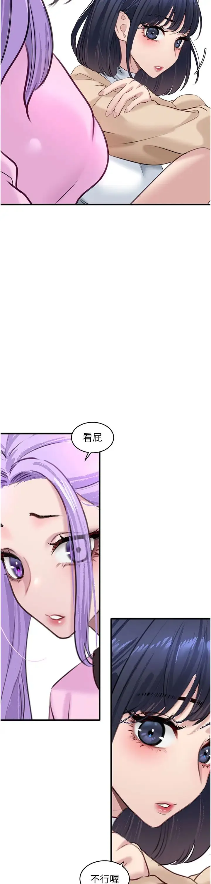 地表最屌卧底干员 - 第12话-爱的kiss蹦蹦 - page 29