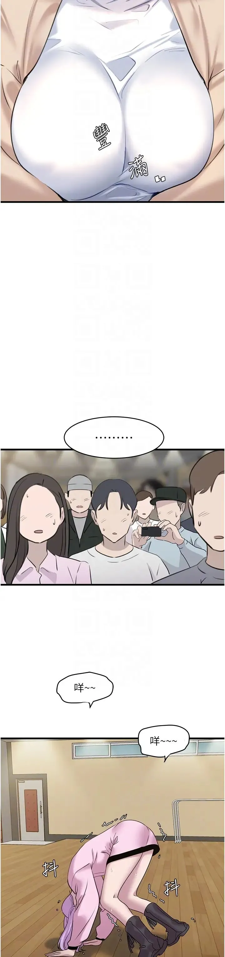 地表最屌卧底干员 - 第12话-爱的kiss蹦蹦 - page 34