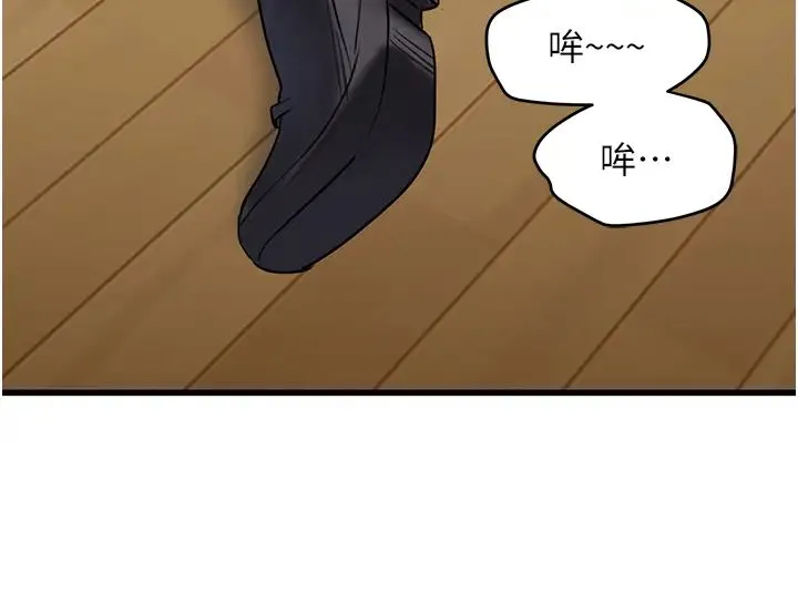 地表最屌卧底干员 - 第12话-爱的kiss蹦蹦 - page 36