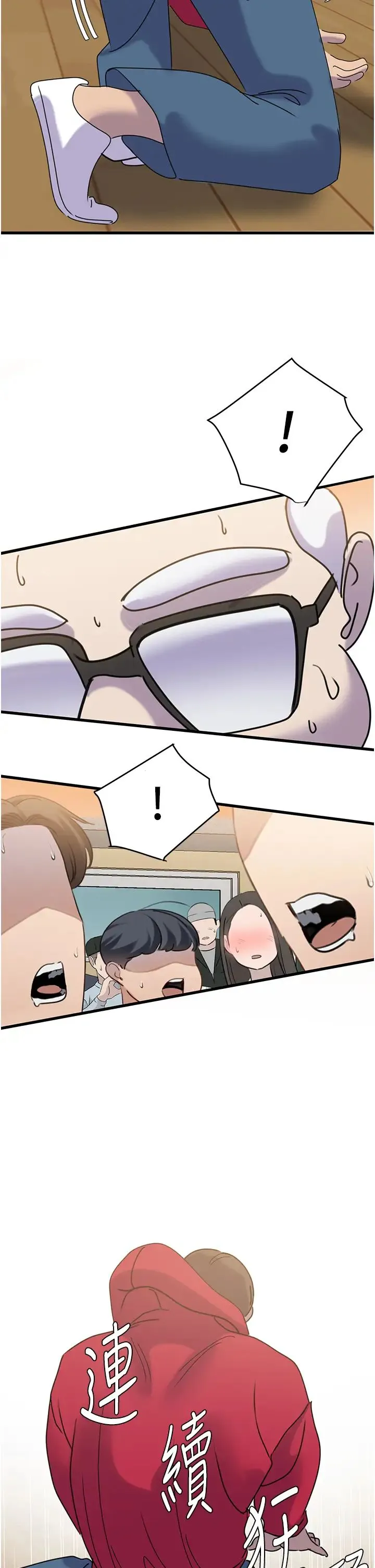 地表最屌卧底干员 - 第12话-爱的kiss蹦蹦 - page 40