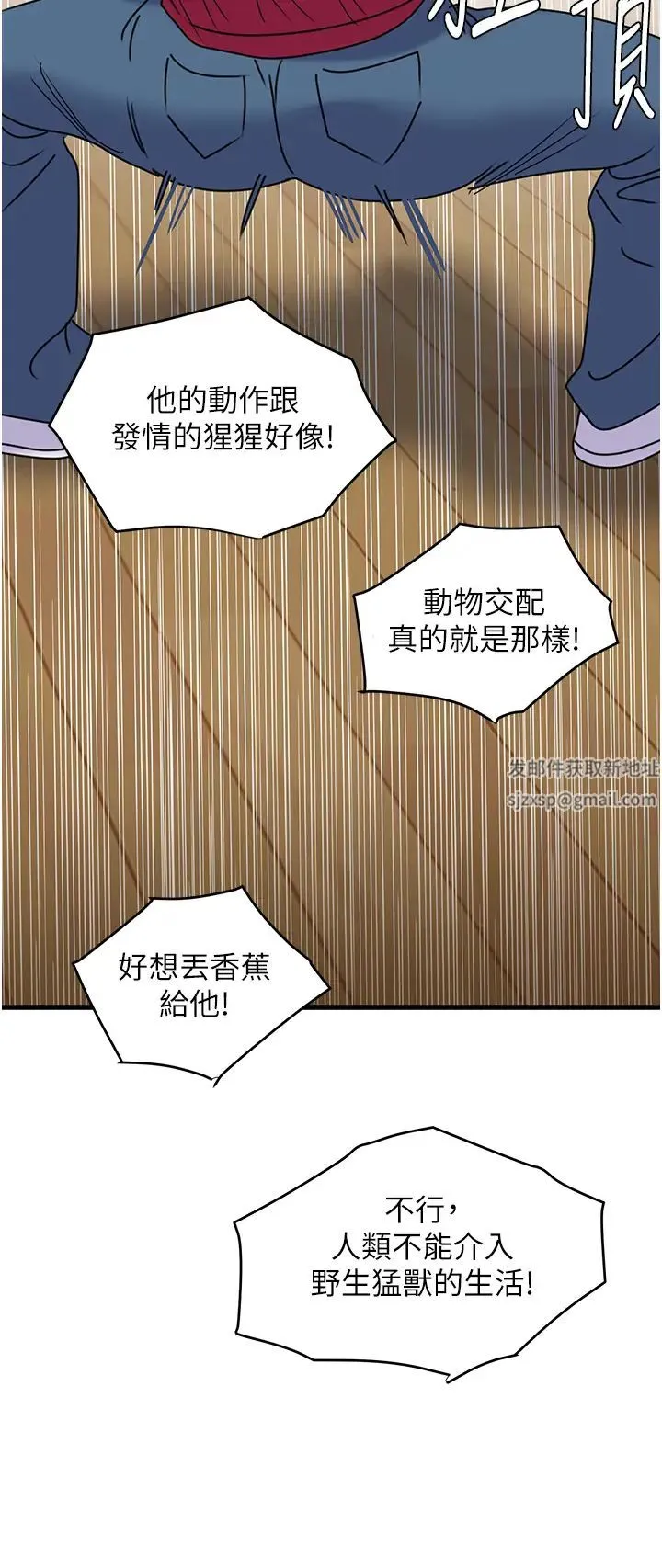 地表最屌卧底干员 - 第12话-爱的kiss蹦蹦 - page 41