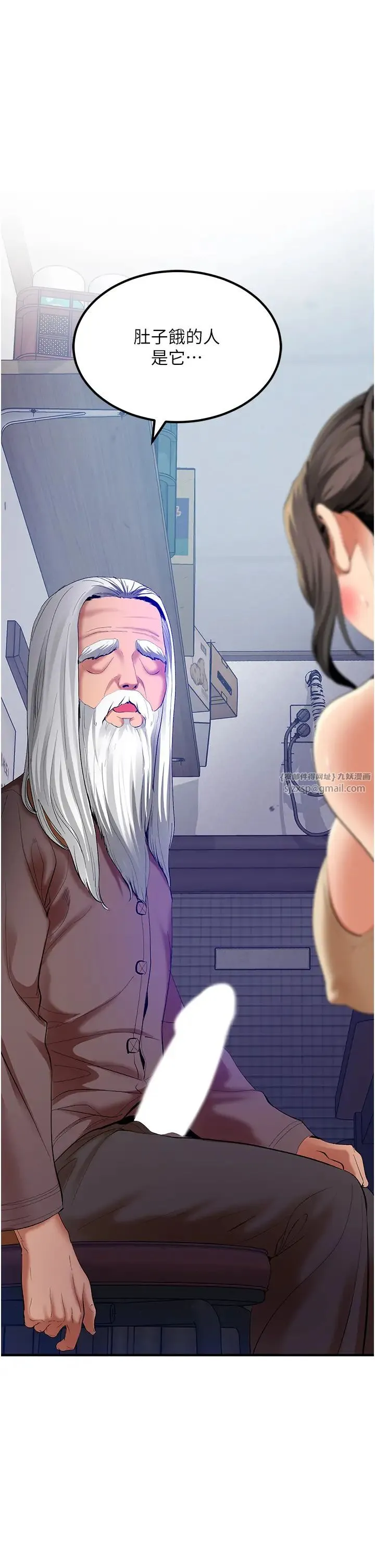 地表最屌卧底干员 - 第33話-同志，我的愛像洪水♥ - page 1
