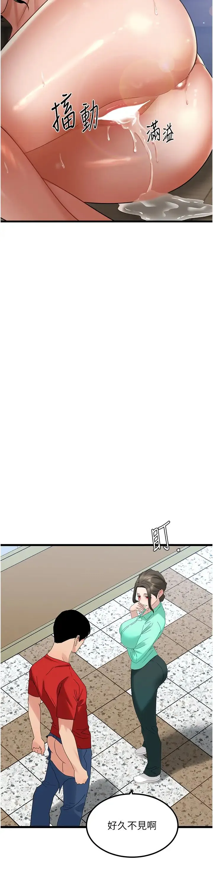 地表最屌卧底干员 - 第33話-同志，我的愛像洪水♥ - page 5