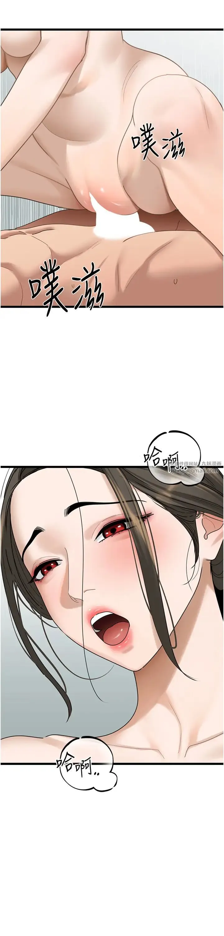 地表最屌卧底干员 - 第33話-同志，我的愛像洪水♥ - page 9