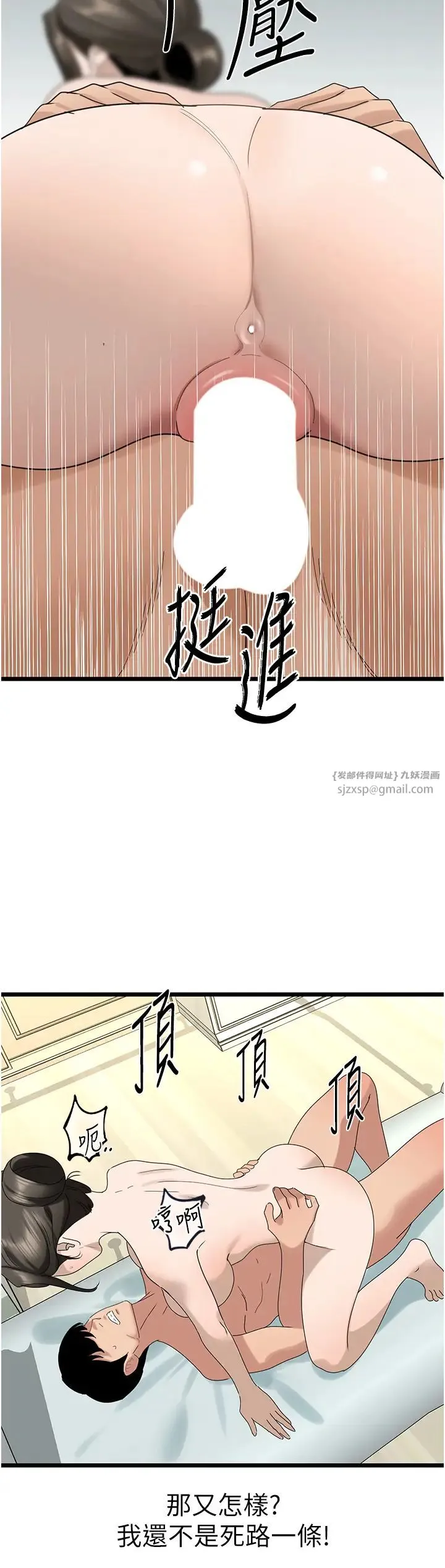 地表最屌卧底干员 - 第33話-同志，我的愛像洪水♥ - page 16