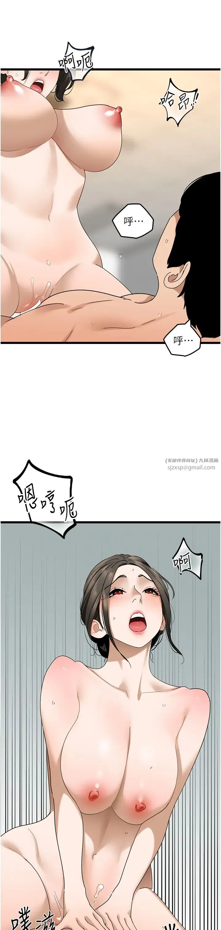 地表最屌卧底干员 - 第33話-同志，我的愛像洪水♥ - page 23