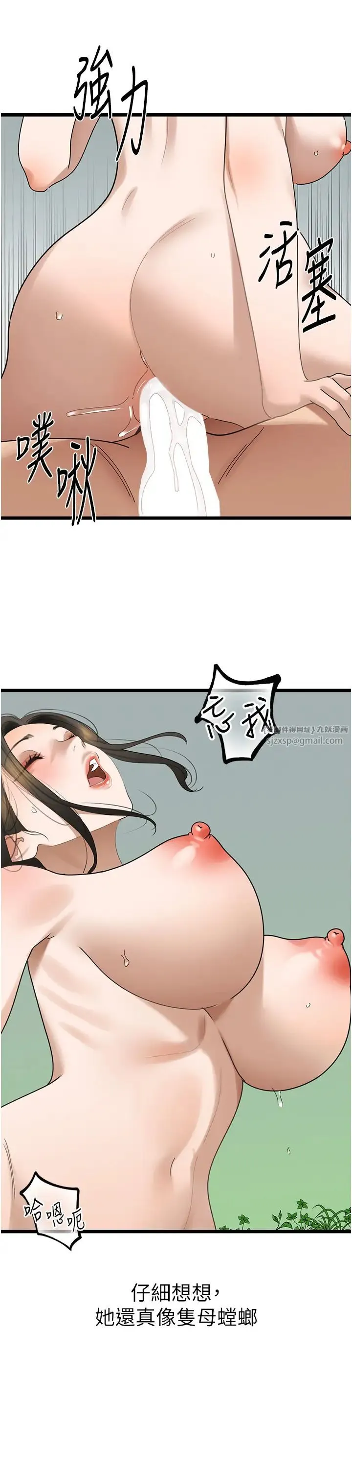 地表最屌卧底干员 - 第33話-同志，我的愛像洪水♥ - page 25