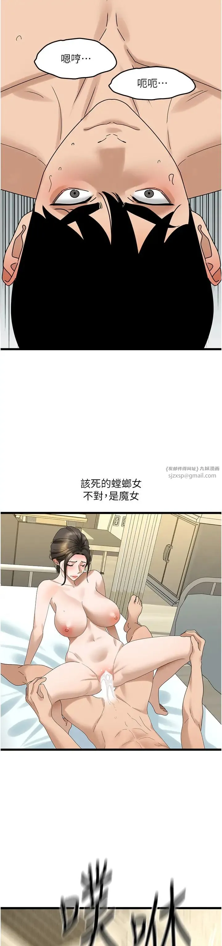 地表最屌卧底干员 - 第33話-同志，我的愛像洪水♥ - page 27