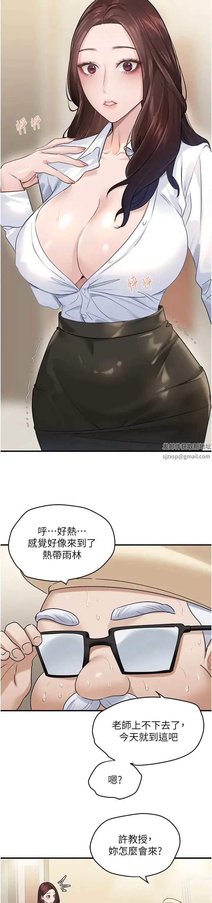 地表最屌卧底干员 - 第13话-清除未爆「蛋」 - page 11