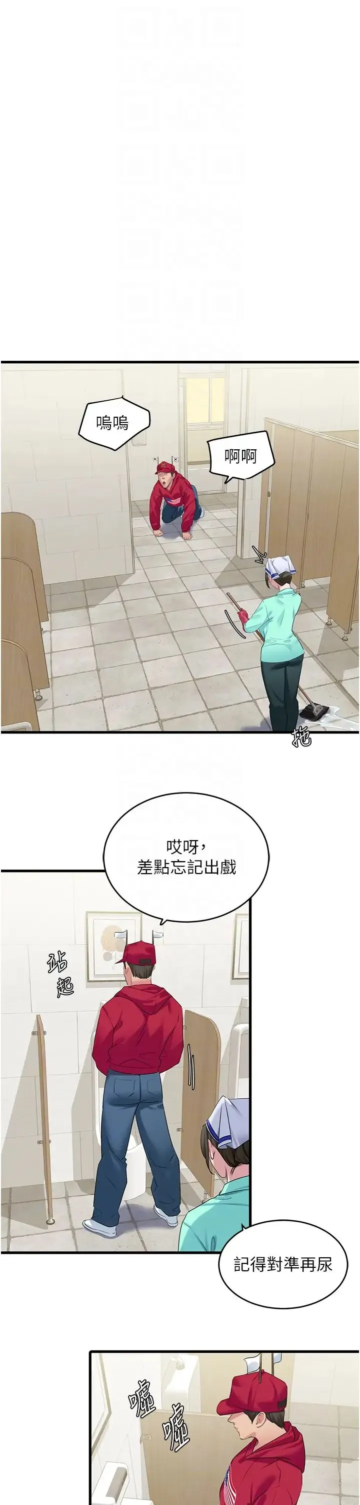 地表最屌卧底干员 - 第13话-清除未爆「蛋」 - page 14