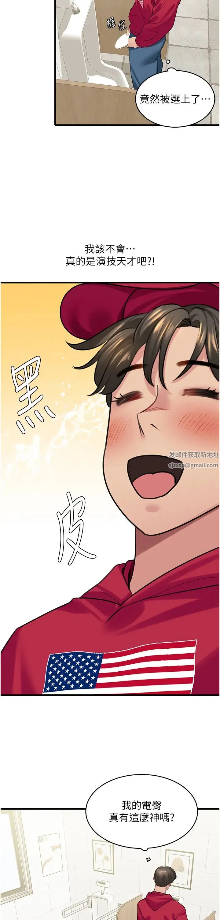 地表最屌卧底干员 - 第13话-清除未爆「蛋」 - page 15