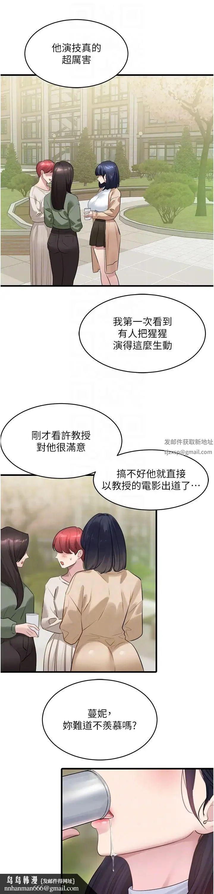 地表最屌卧底干员 - 第13话-清除未爆「蛋」 - page 24