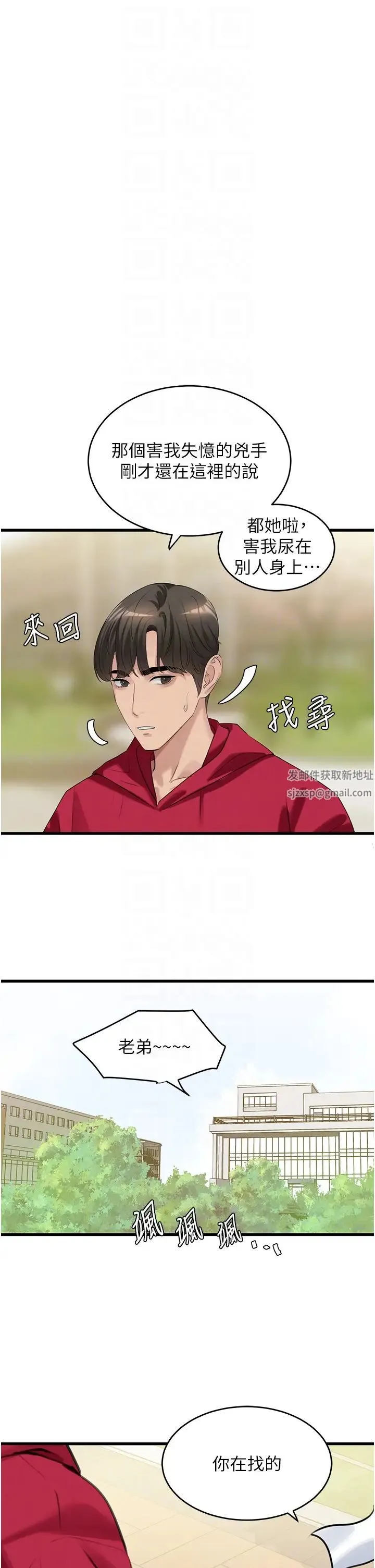 地表最屌卧底干员 - 第13话-清除未爆「蛋」 - page 26