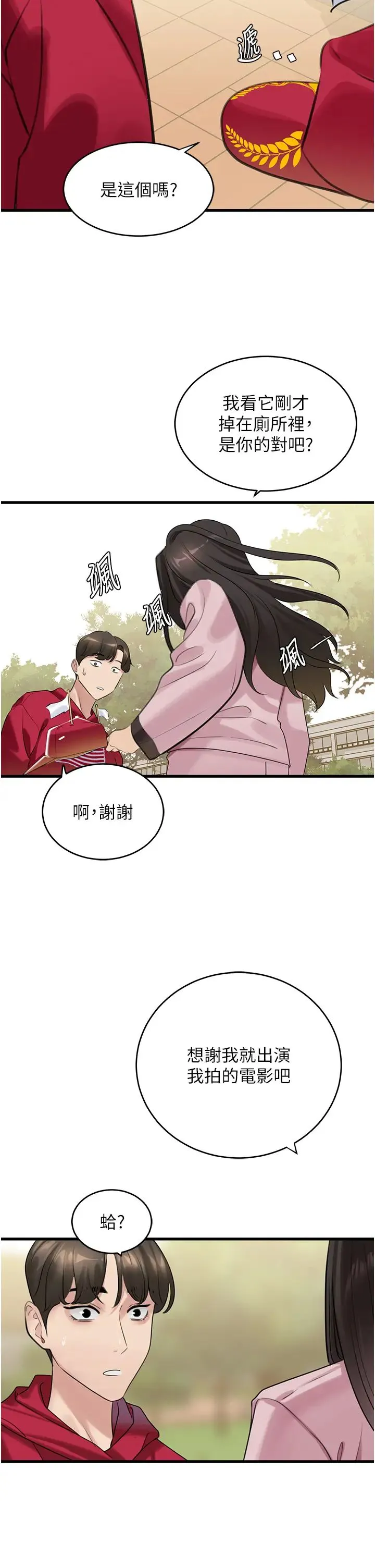 地表最屌卧底干员 - 第13话-清除未爆「蛋」 - page 27