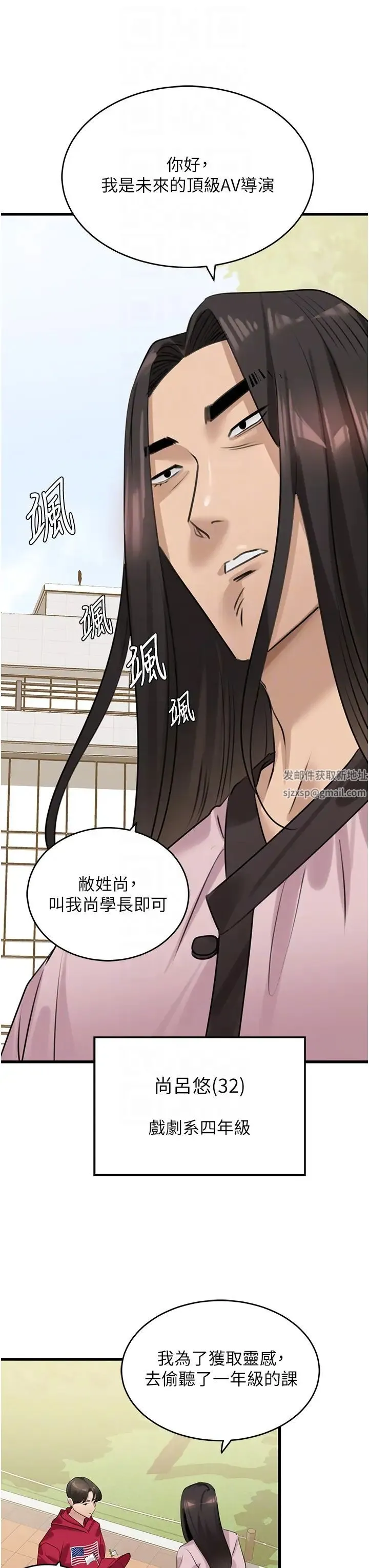 地表最屌卧底干员 - 第13话-清除未爆「蛋」 - page 28