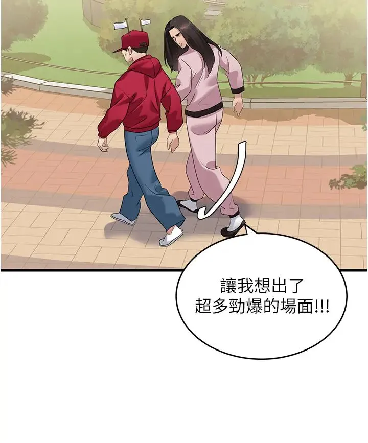 地表最屌卧底干员 - 第13话-清除未爆「蛋」 - page 31