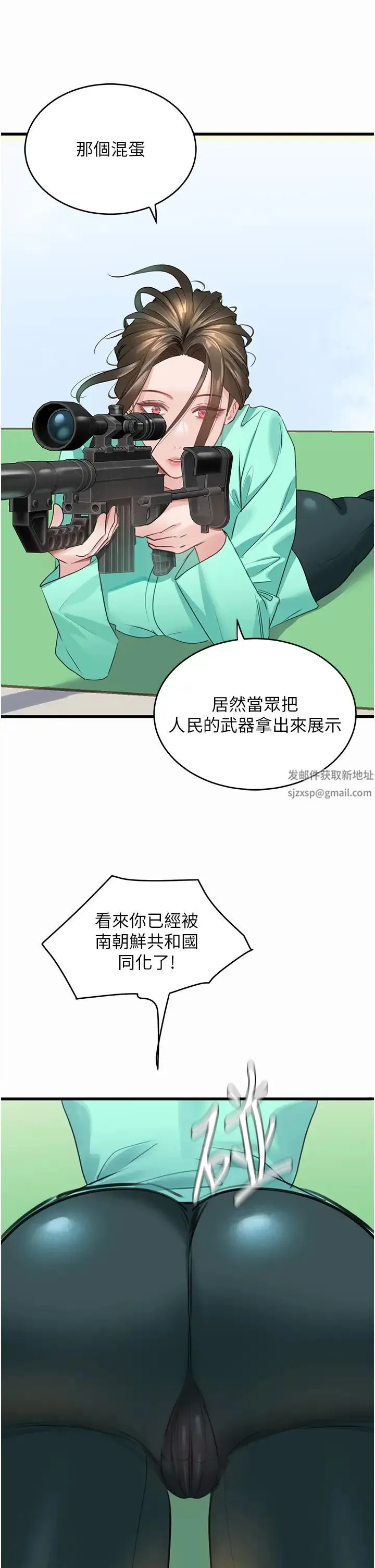 地表最屌卧底干员 - 第13话-清除未爆「蛋」 - page 37