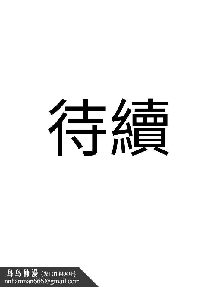地表最屌卧底干员 - 第13话-清除未爆「蛋」 - page 45