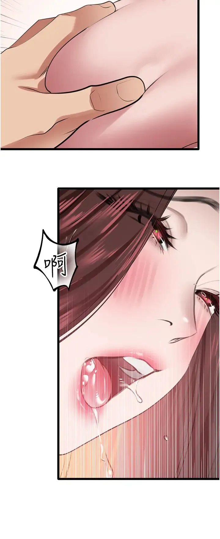 地表最屌卧底干员 - 第27話-女王蜂制霸群雄 - page 2