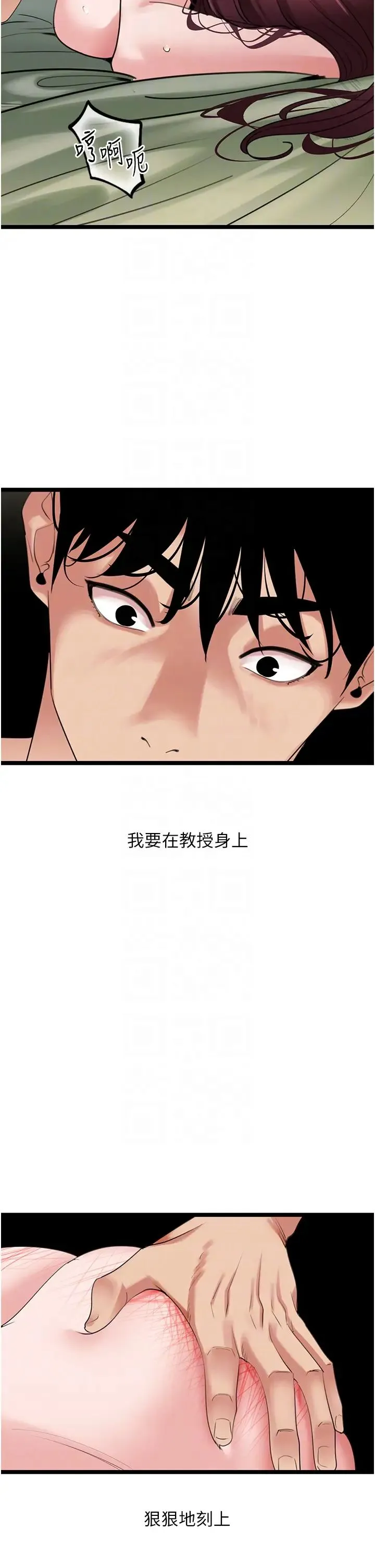 地表最屌卧底干员 - 第27話-女王蜂制霸群雄 - page 6