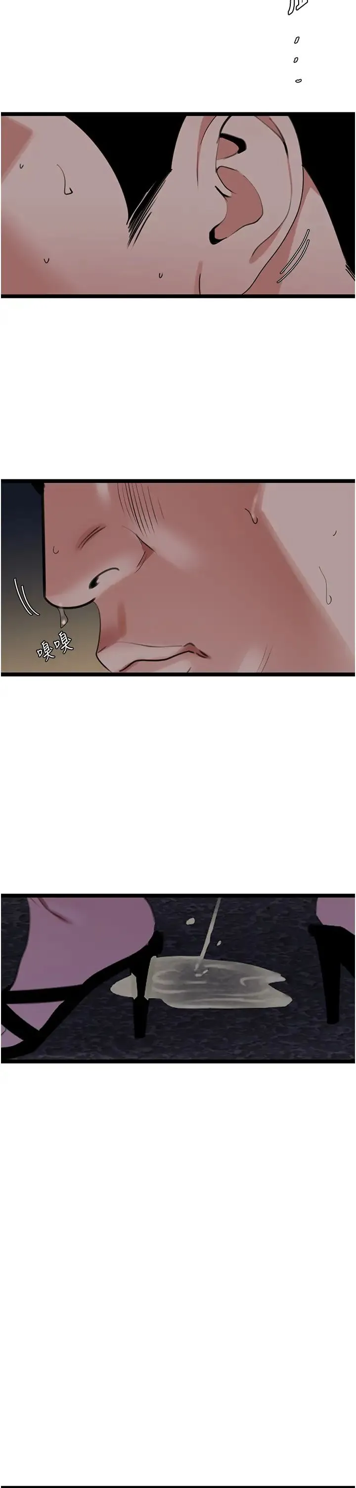 地表最屌卧底干员 - 第27話-女王蜂制霸群雄 - page 13