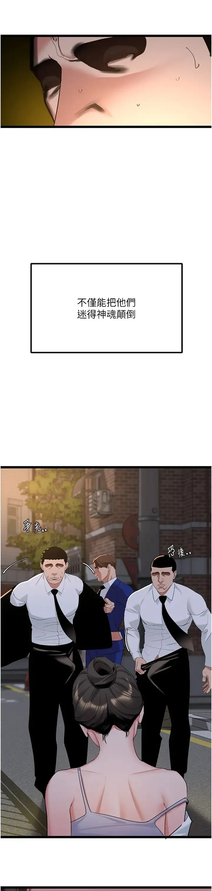 地表最屌卧底干员 - 第27話-女王蜂制霸群雄 - page 16