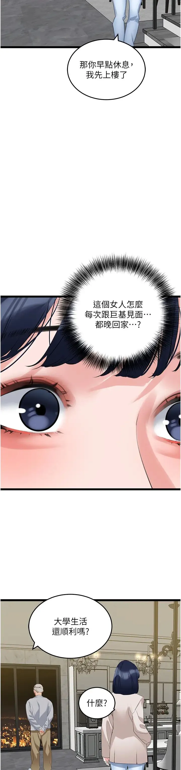地表最屌卧底干员 - 第27話-女王蜂制霸群雄 - page 20