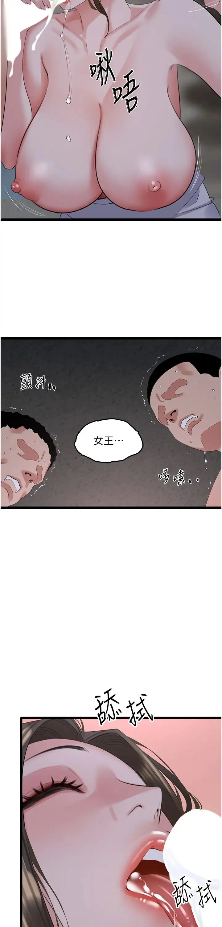 地表最屌卧底干员 - 第27話-女王蜂制霸群雄 - page 27