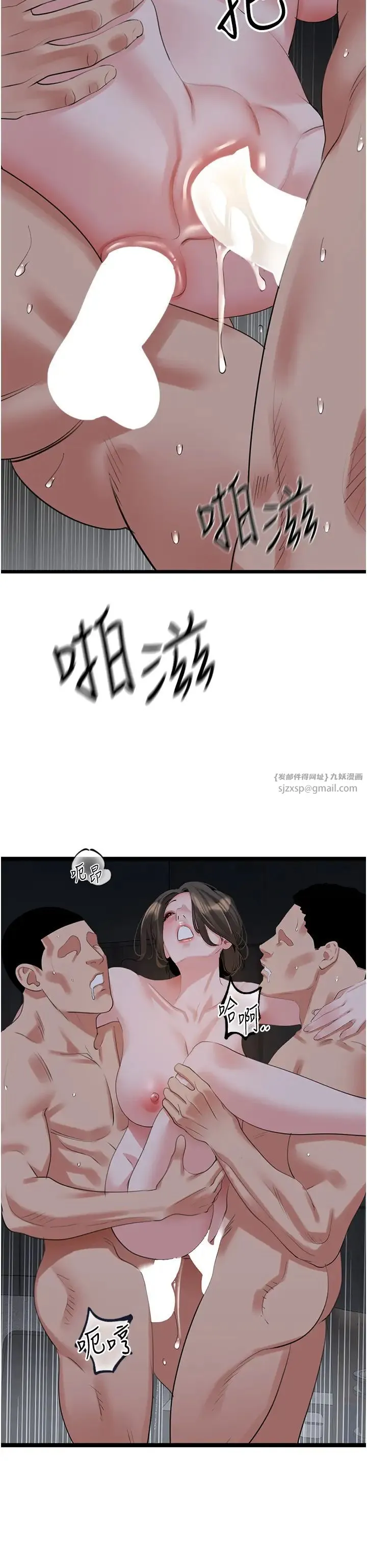 地表最屌卧底干员 - 第27話-女王蜂制霸群雄 - page 31