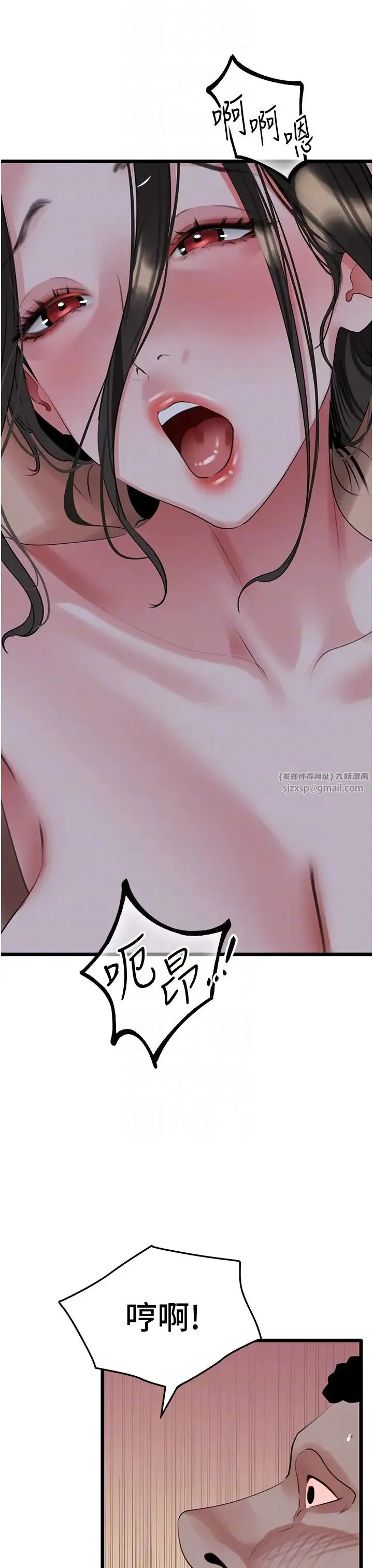 地表最屌卧底干员 - 第27話-女王蜂制霸群雄 - page 32