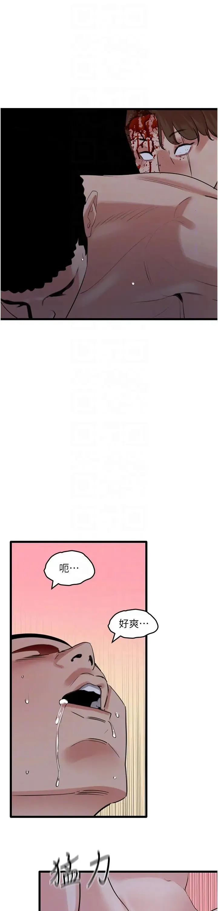 地表最屌卧底干员 - 第27話-女王蜂制霸群雄 - page 34