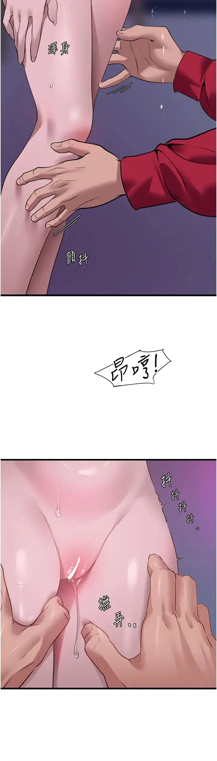 地表最屌卧底干员 - 第15話-試「莖」(2) - page 15